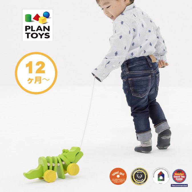 プルトイ 木製 おもちゃ 1歳 一歳 1歳半 2歳 男 女 誕生日プレゼント 幼児 クリスマスプレゼント 子供 木のおもちゃ ワニ ダンシングアリゲーター プラントイ Pt5105 Watashistyleギフトと雑貨 通販 Yahoo ショッピング