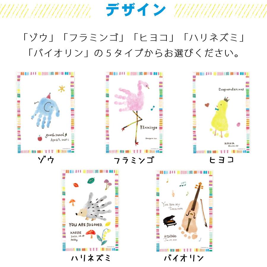 手形アート 手形スタンプ 手形足形アート 手形足形 赤ちゃん 手形 足形 出産祝い 男の子 女の子 シャチハタ ファーストアート A5サイズ｜watashi-s｜08