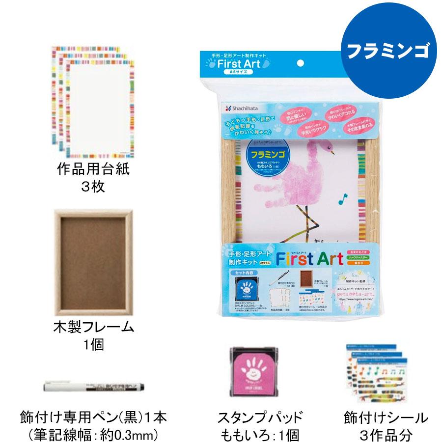 シヤチハタ（Shachihata） 手形アート 手形スタンプ 手形足形アート