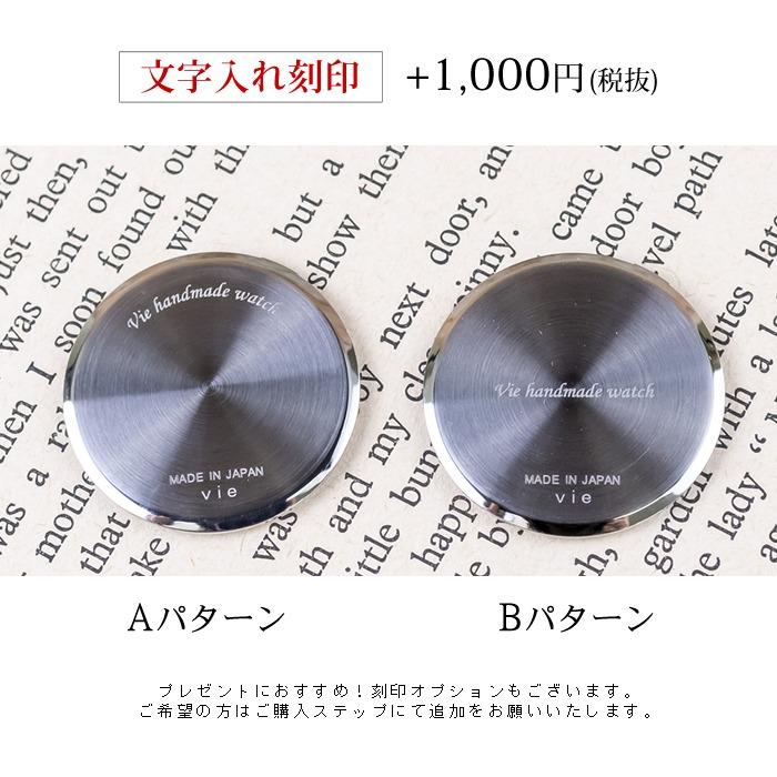 手作り腕時計】ハンドメイド オーダーメイド 腕時計 vie 【Lサイズ