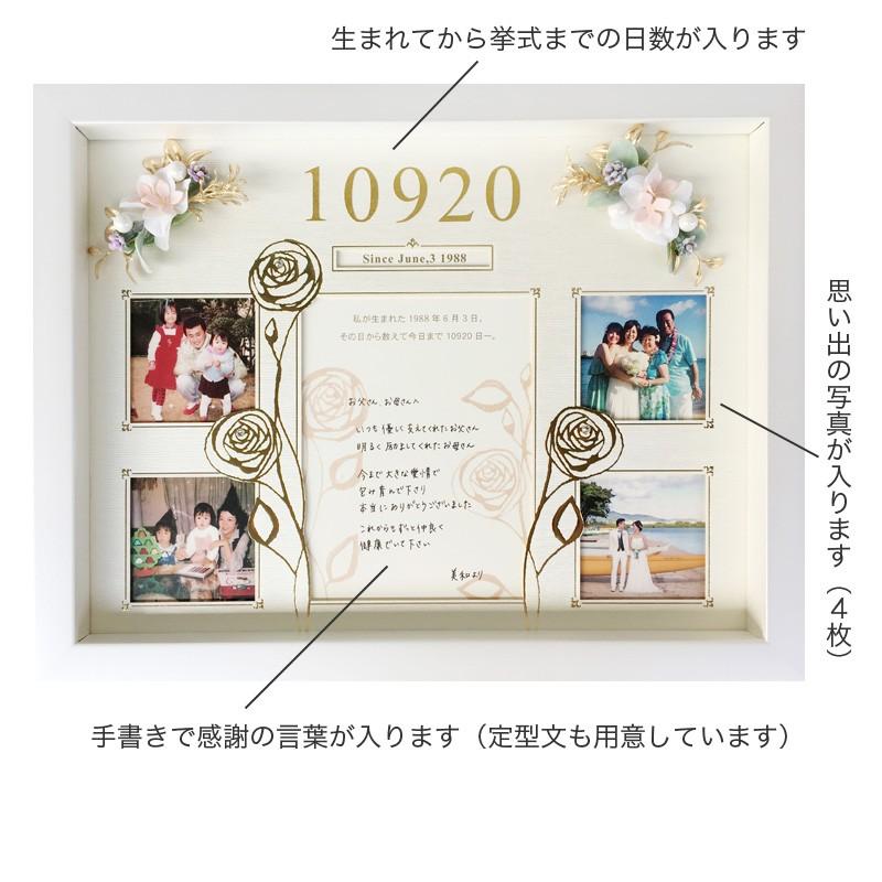 両親贈呈品 花嫁 手紙 感謝状 結婚式 両親へのプレゼント 両親への手紙 両親への記念品 両親にプレゼント 記念品 名入れ ローズ A3 お仕立て券 送料無料 W04 Watashistyleギフトと雑貨 通販 Yahoo ショッピング