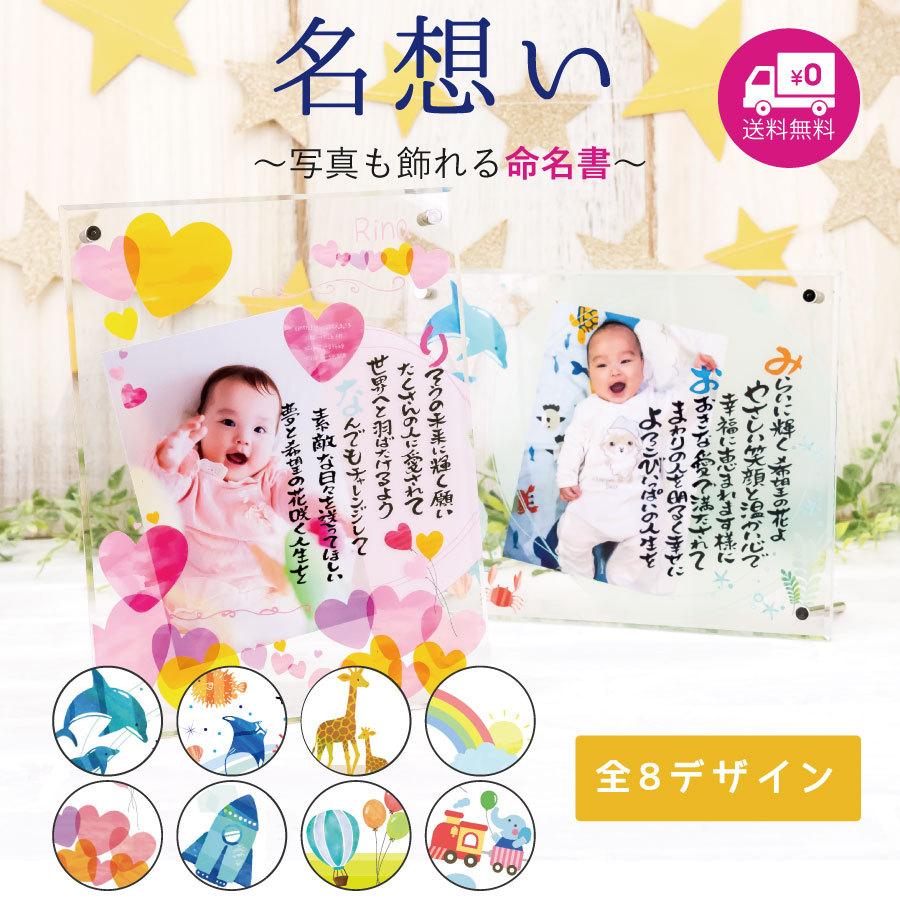 出産祝い 名想い アクリル 男の子 女の子 メッセージ 記念品 名入れ プレゼント 赤ちゃん ベビー ポエム ネーム お名前 身長 体重 おしゃれ 詩 贈り物 ギフト Ws Naomoi A Watashistyleギフトと雑貨 通販 Yahoo ショッピング