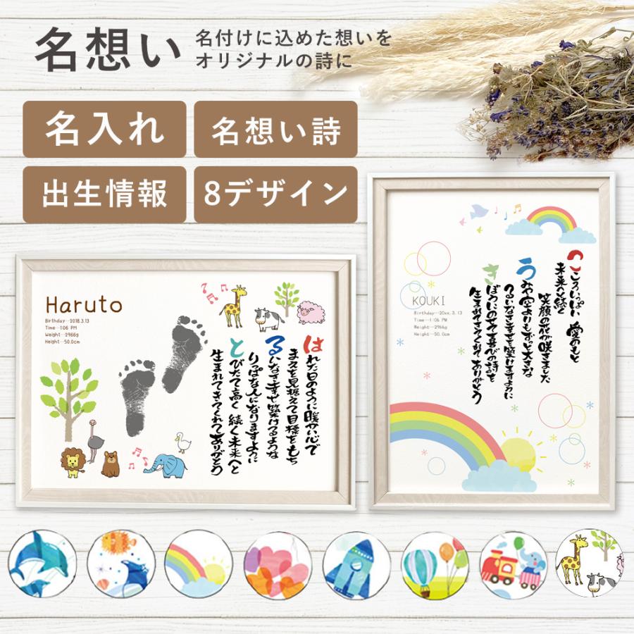 出産祝い 名想い 男の子 女の子 メッセージ 記念品 名入れ プレゼント