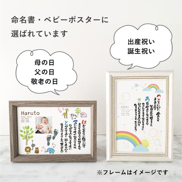 出産祝い 名想い 男の子 女の子 メッセージ 記念品 名入れ プレゼント