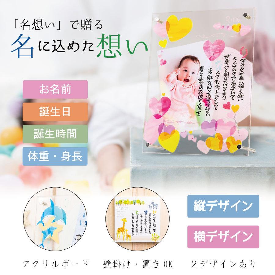 18 Off 出産祝い 名想い アクリル 男の子 女の子 メッセージ 記念品 名入れ プレゼント 赤ちゃん ベビー ポエム ネーム お名前 身長 体重 おしゃれ 詩 贈り物 ギフト Supplystudies Com