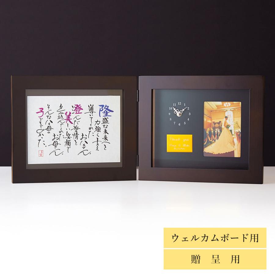 両親 プレゼント ウェルカムボード 結婚式 結婚記念日 両親贈呈品 両親