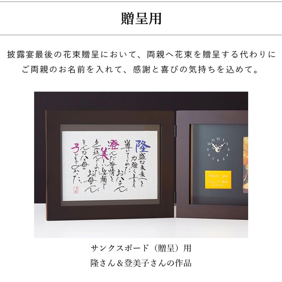 両親 プレゼント ウェルカムボード 結婚式 結婚記念日 両親贈呈品 両親