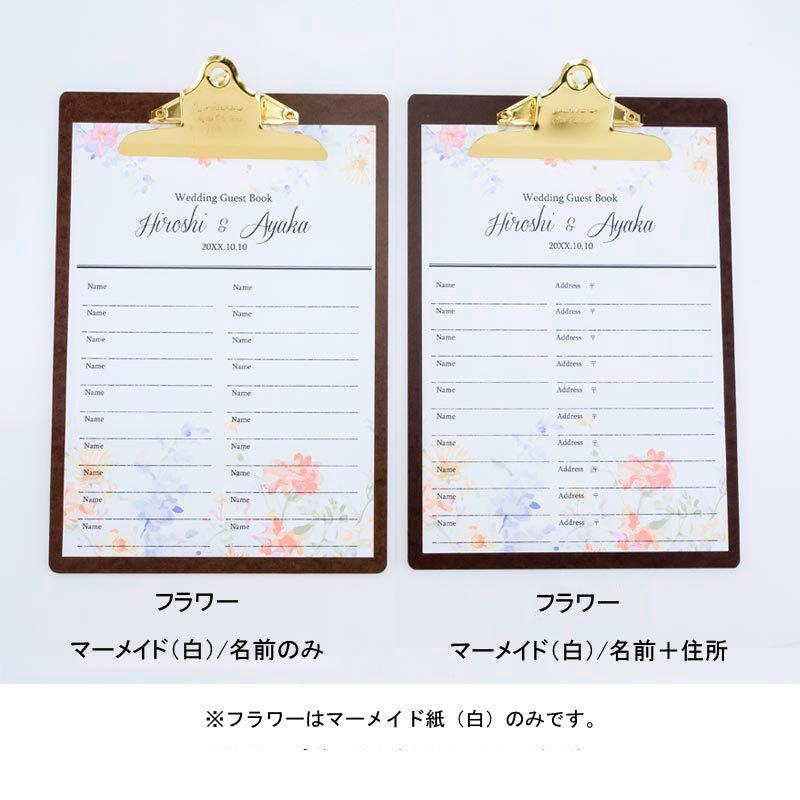 送料無料 ゲストブック 芳名帳 結婚式 名前のみ 用紙 クリップボード a4 おしゃれ ウェディング ブライダル 受付 2個セット クリップ