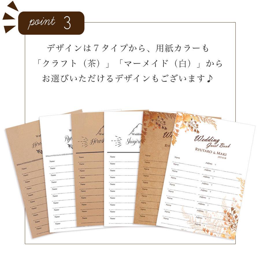 芳名帳 ゲストブック 結婚式 ウェディング　A4サイズ