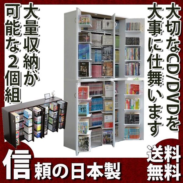 高い素材 Dvd 収納 ラック Cd 収納 漫画 コミック 本棚 大量 幅90 高さ93 2個組 日本製 最先端 Orientalweavers Com
