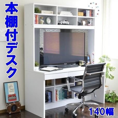 パソコンデスク 大型デスク システムデスク オフィスデスク 書斎机 140cm幅 本棚 棚付き 2点セット ハイタイプ 収納 木製 おしゃれ Sp Rp Ws 140 Set2 私の家具屋さん 通販 Yahoo ショッピング