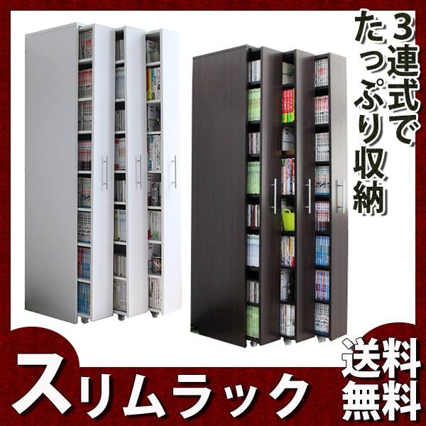 超激安 本棚 スライド スライド本棚 すきま 収納 隙間収納 スリムラック 3連 ハイタイプ 本棚 3列 薄型 コミック収納 キャスター付き 最終値下げ Kuljic Com