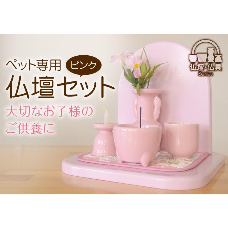 ペットの仏壇セット 半円ステージ ピンク ロウソク立て 花立て