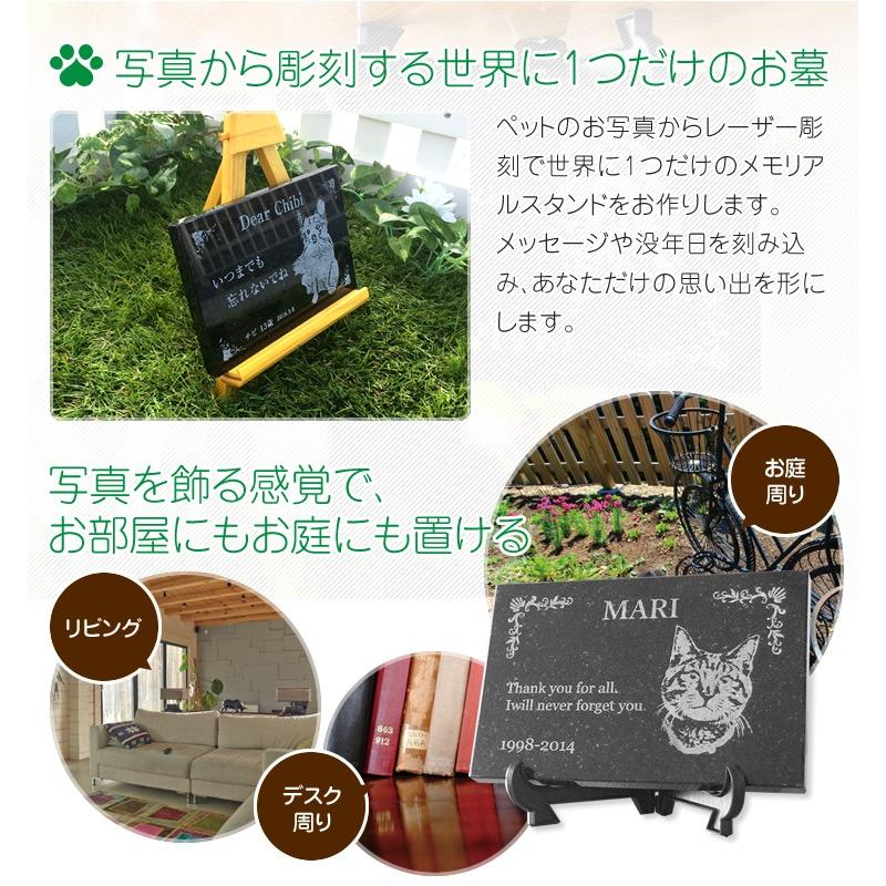 メモリアルストーン デスクタイプ  ペットのお墓 名入れ  オーダーメイド  墓石 御影石 彫刻 メモリアルプレート ペット供養 |  | 01