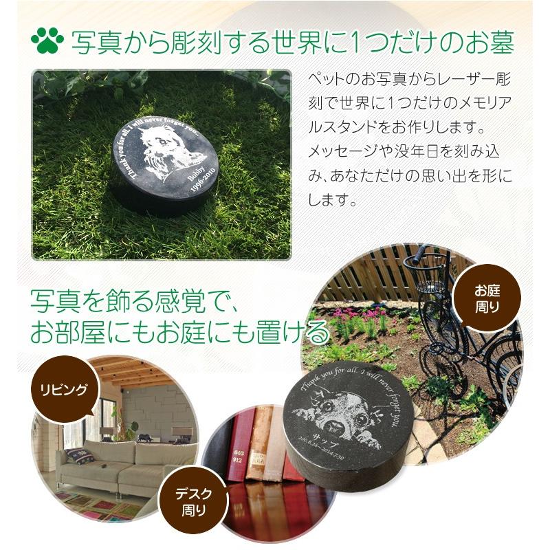 メモリアルストーン リビングタイプ  ペットのお墓 名入れ  オーダーメイド  墓石 御影石 彫刻 メモリアルプレート ペット供養 |  | 01