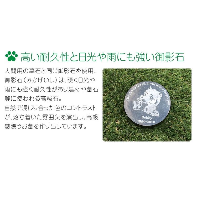 メモリアルストーン リビングタイプ  ペットのお墓 名入れ  オーダーメイド  墓石 御影石 彫刻 メモリアルプレート ペット供養 |  | 02