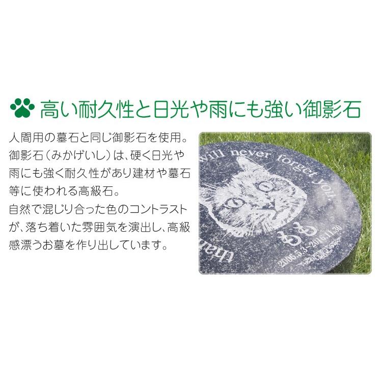 メモリアルストーン ガーデンタイプ 丸  ペットのお墓 名入れ  オーダーメイド  墓石 御影石 彫刻 メモリアルプレート ペット供養 |  | 02