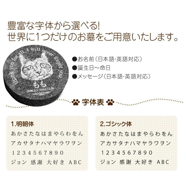 メモリアルストーン ガーデンタイプ 丸  ペットのお墓 名入れ  オーダーメイド  墓石 御影石 彫刻 メモリアルプレート ペット供養 |  | 03