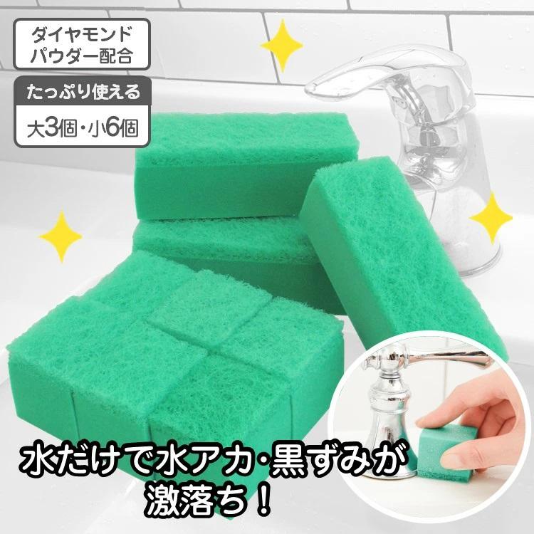 水アカ・輪ジミ用 ピカピカダイヤモンドキューブ 大3個 小6個 水垢