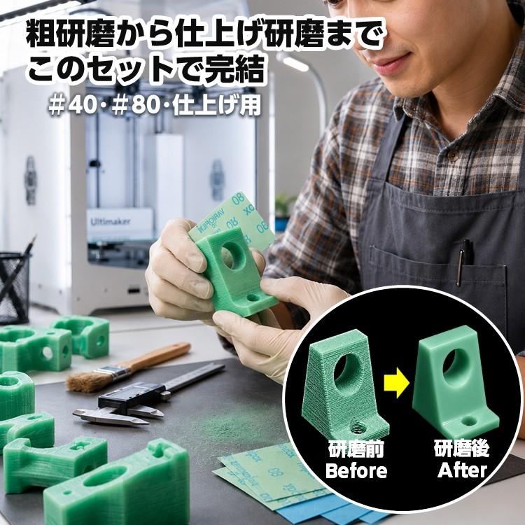 3Dプリンタ造形物用 研磨フィルム TuneD3 3枚入り 3セット 日本製 紙