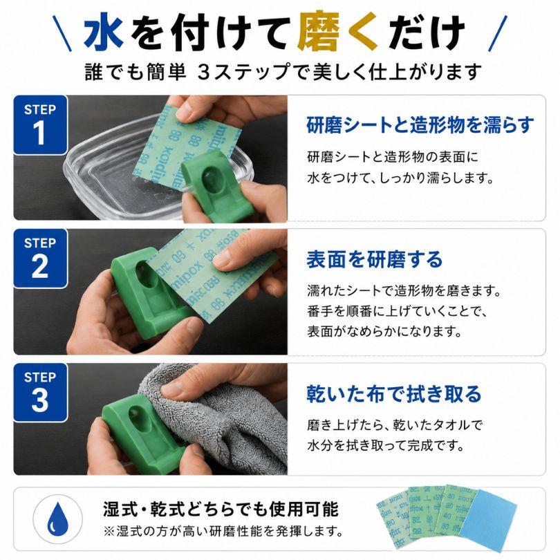 3Dプリンタ造形物用 研磨フィルム TuneD3 3枚入り 3セット 日本製 紙