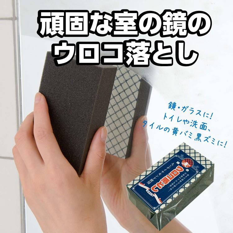 鏡のウロコ落とし 業務用サイズ 6×10.5cm 日本製 鏡 ガラス 水垢 水 