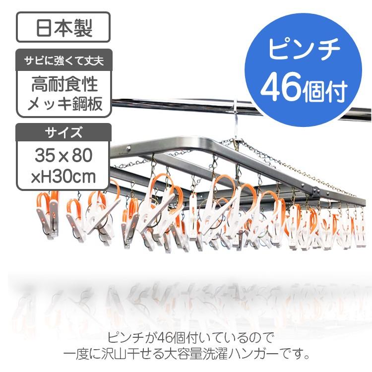 ダイマ 洗濯ハンガー 角ハンガー ピンチ46個付き 絡みにくい スチール