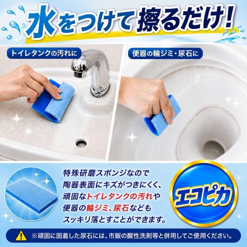 陶器の汚れ落とし エコピカブルー ハードタイプ 日本製 スポンジ