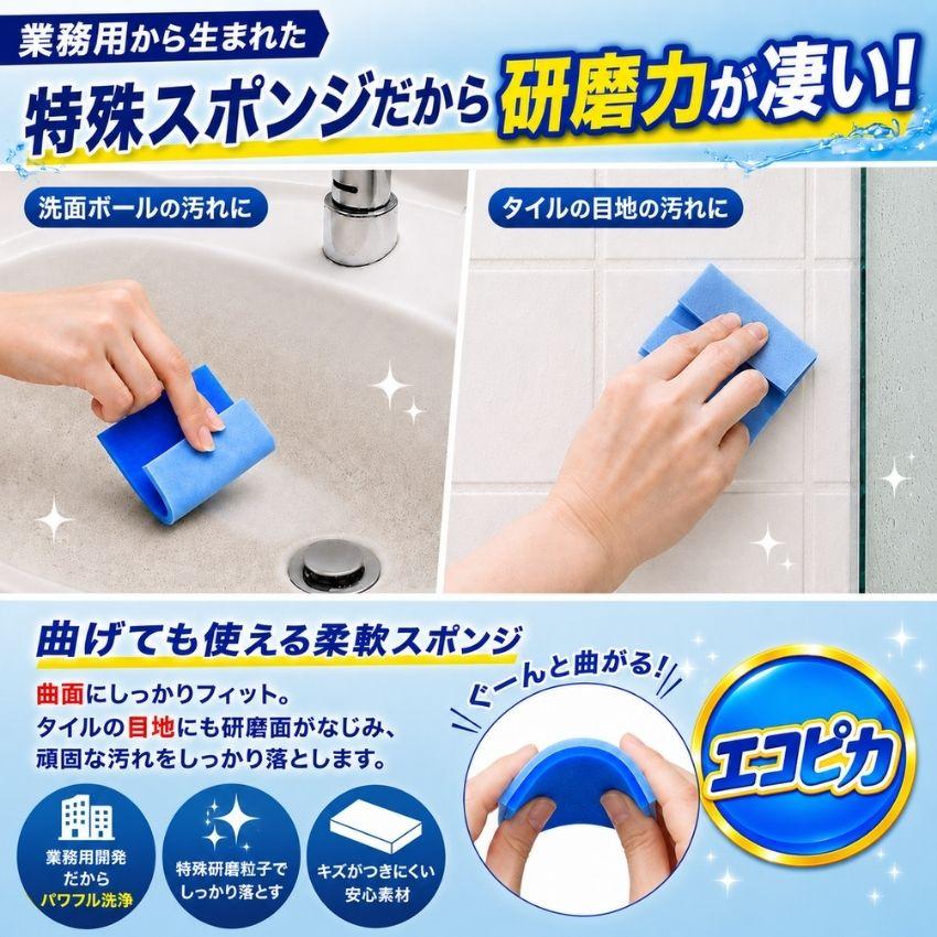 陶器の汚れ落とし エコピカブルー ハードタイプ 日本製 スポンジ