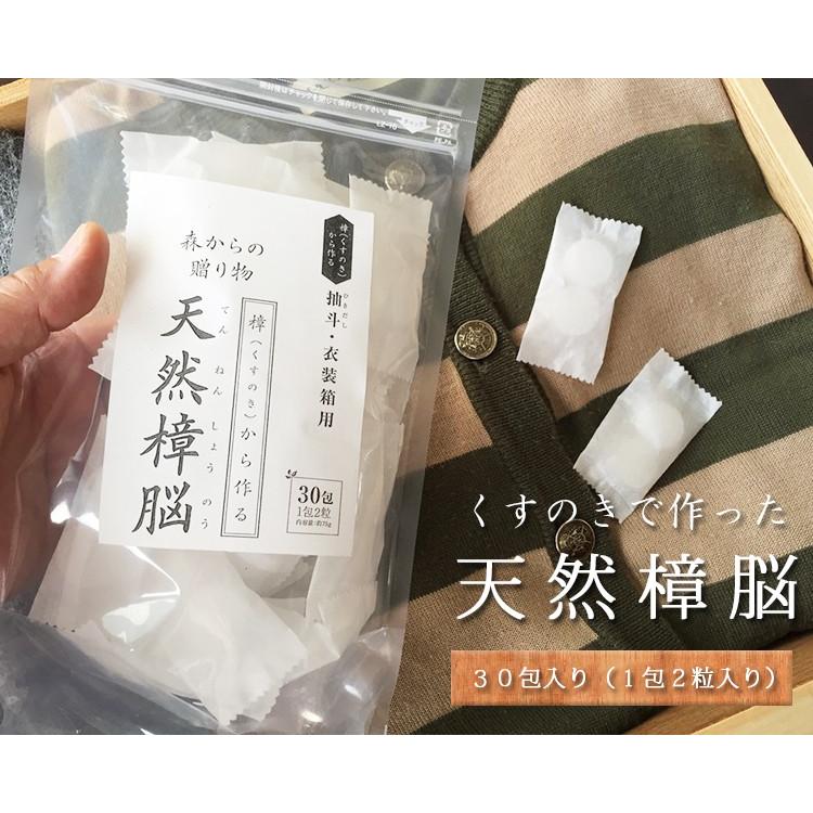 天然樟脳 30包入り(1包2粒入り) / 天然 防虫剤 衣類用防虫剤くすのき 樟 芳香剤 カンフル ハーブ / クロゼット 引き出し 押し入れ タンス 和服 人形 :2-05-0001:グレードワンオンライン - 通販 - Yahoo!ショッピング 天然樟脳 30包入り(1包2粒入り) / 天然 防虫剤 衣類用防虫剤くすのき 樟 芳香剤 カンフル ハーブ / クロゼット 引き出し 押し入れ タンス 和服 人形 :2-05-0001:グレードワンオンライン - 通販 - Yahoo!ショッピング