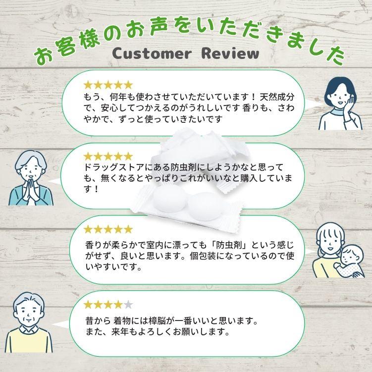 衣類の防虫剤 樟脳 しょうのう 30包入 1包2粒 180g 天然樟脳 衣類用 