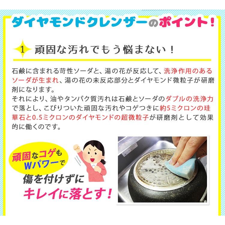 ダイヤモンドクレンザー 250ｇ 日本製 キッチン ガスコンロ IH シンク 洗面台 浴室 自転車 金属 サビ 油汚れ 水垢 ヌメリ｜watasinoseikatu｜04