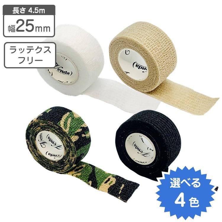 自着性 伸縮包帯 クイックテープ 25mm×4.5m 単品 venda サポーター