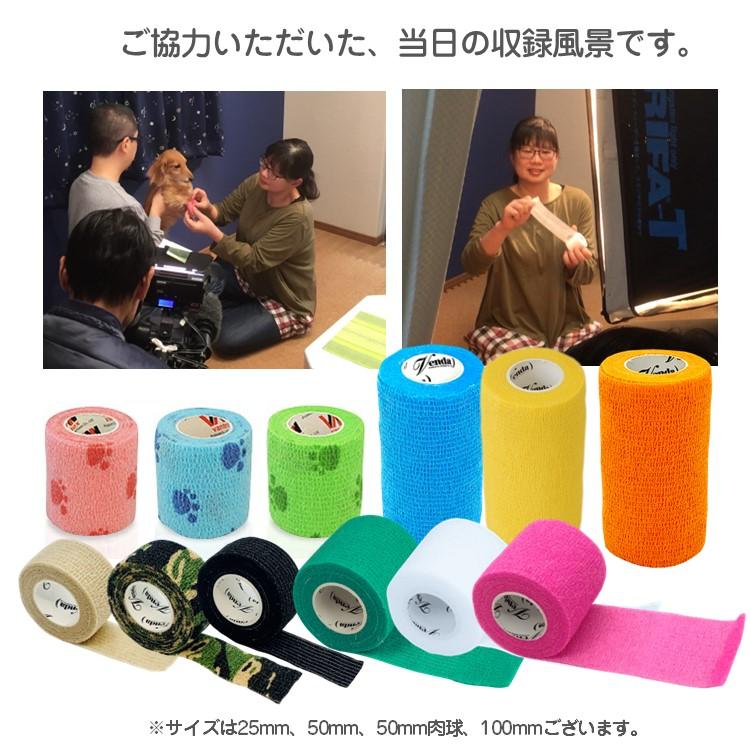 自着性 伸縮包帯 クイックテープ 50mm×4.5ｍ venda サポーター テーピング 応急 保護 くっつく包帯 ペット スポーツ |  | 09