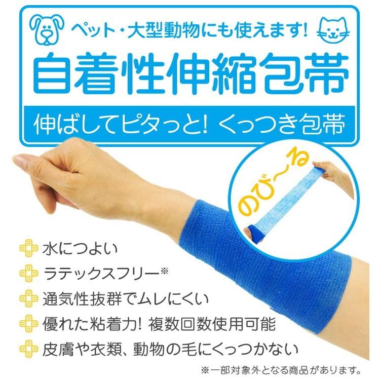 自着性 伸縮包帯 クイックテープ 50mm×4.5ｍ venda サポーター テーピング 応急 保護 くっつく包帯 ペット スポーツ |  | 04