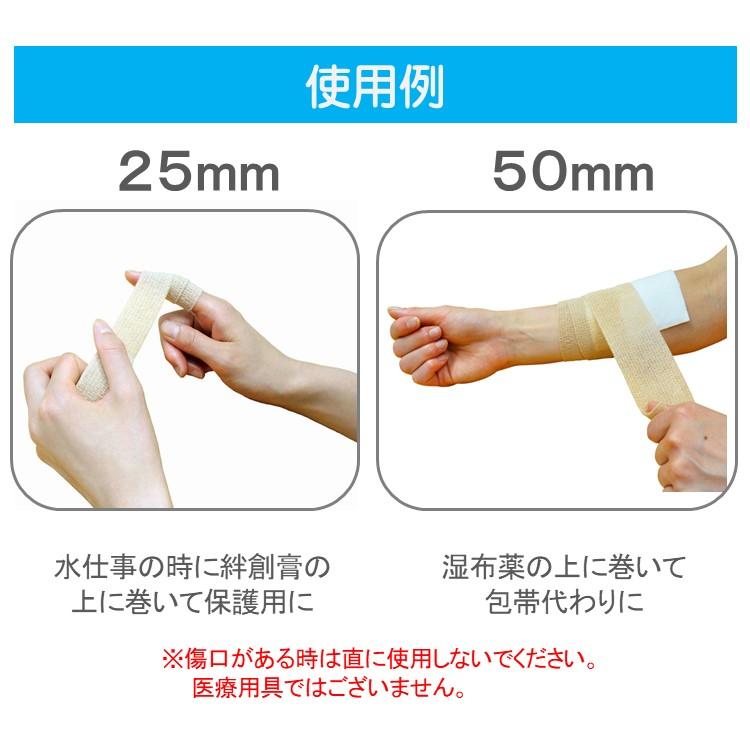 自着性 伸縮包帯 クイックテープ 50mm×4.5ｍ venda サポーター テーピング 応急 保護 くっつく包帯 ペット スポーツ |  | 07