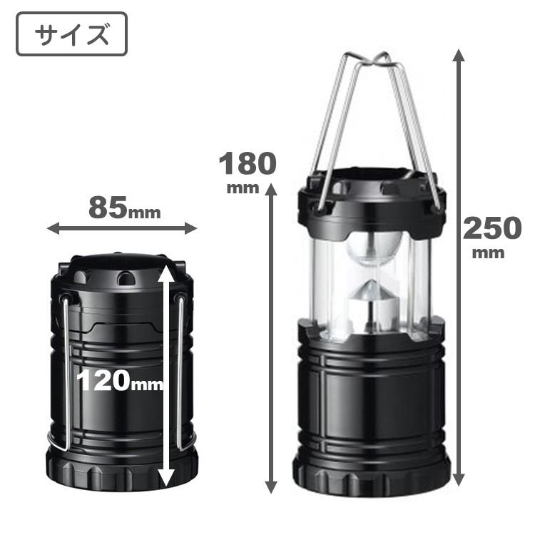 伸縮式 キャンピング LED ランタン 防災 災害 停電 防災グッズ 防災