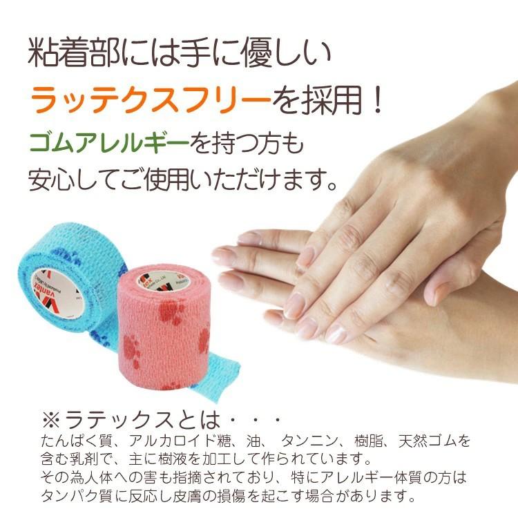 vantex 自着性 伸縮包帯 クイックテープ 50mm×3m 単品 肉球プリント