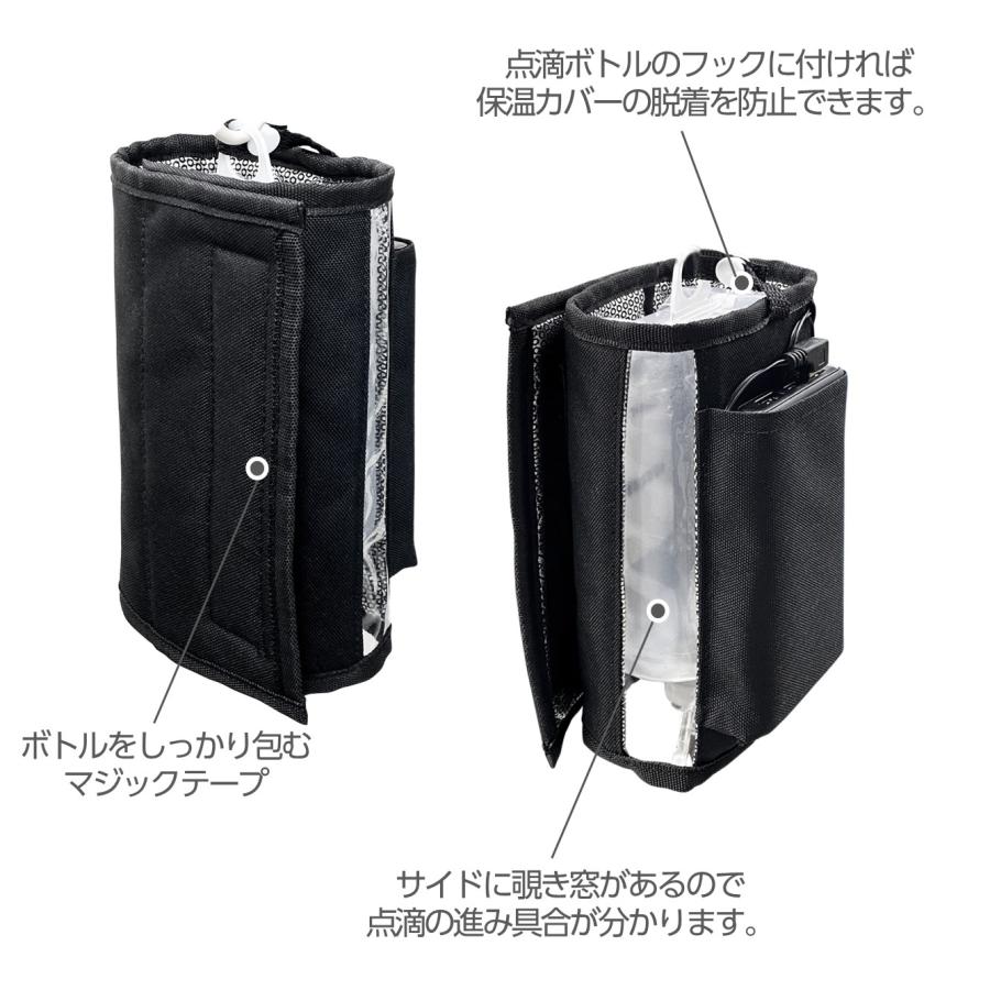 ヒーター内蔵 点滴用保温カバー M 1000ml対応 アルミ生地 中綿