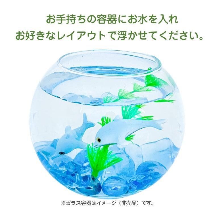アクアリウム 水槽 飾り イルカの親子 10セット 小さな水族館シリーズ