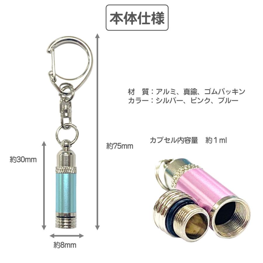 遺骨カプセル　遺骨ペンダント　ＳＴＤ　(キーホルダー、ストラップ、ネックレス)｜watasinoseikatu｜05