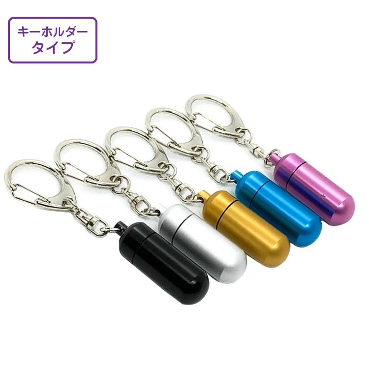 遺骨カプセルSTD 遺骨ペンダント L キーホルダー ストラップ ネックレス 遺灰 遺骨 分骨 遺髪 ペット |  | 02