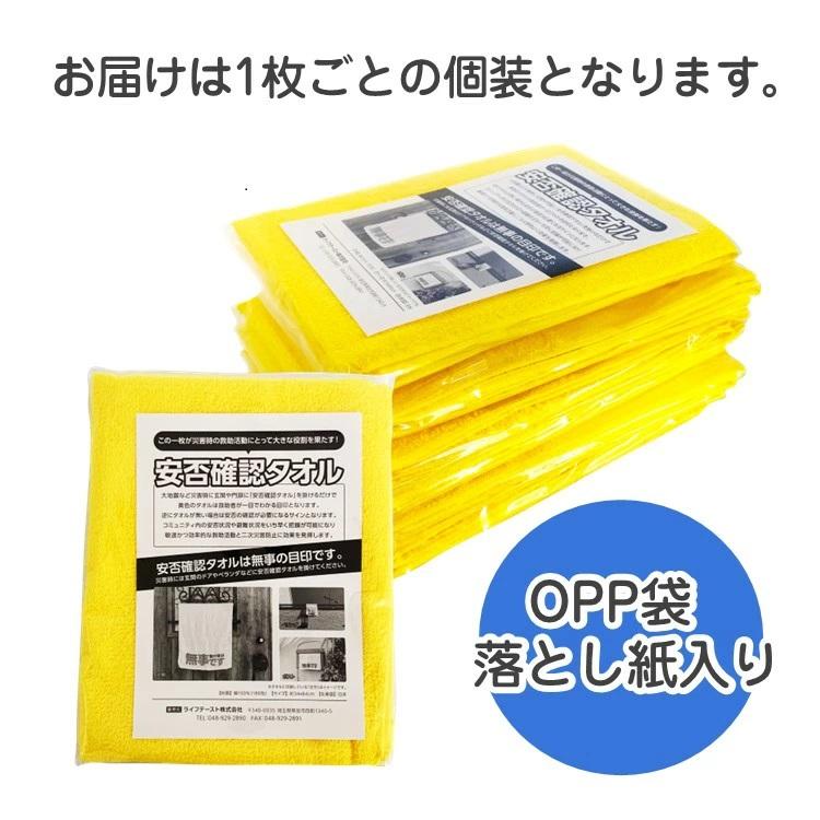 安否確認タオル 無地 黄色いタオル 日本製 綿100% 10枚組 安否確認タオル 無地 黄色いタオル 日本製 綿100% 10枚組