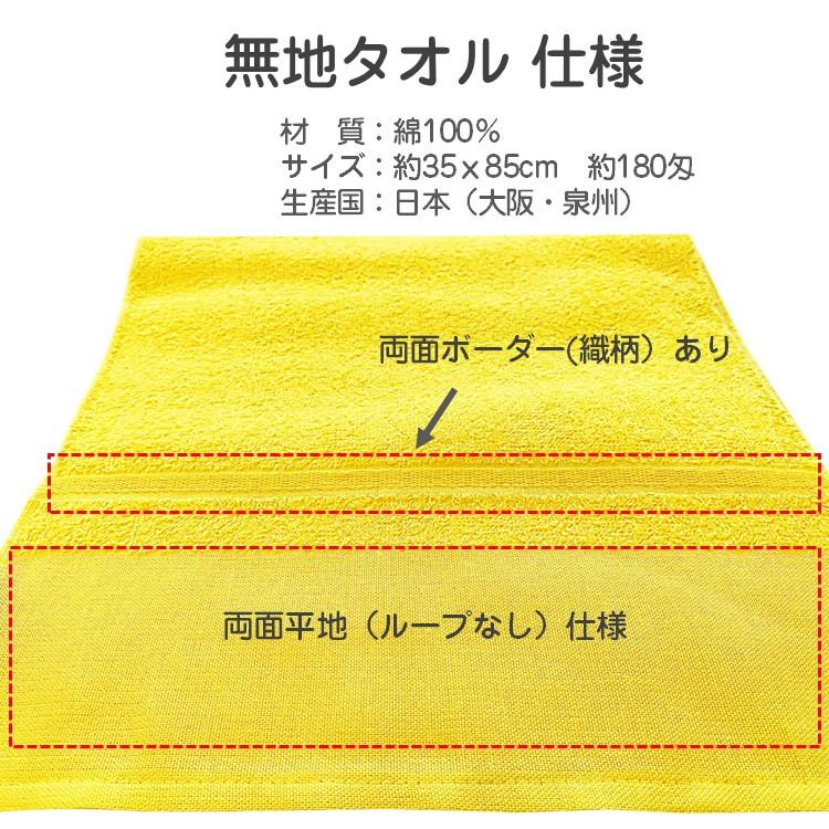 泉州タオル 黄色 イエロー 無地12枚 180匁（約56g）綿100％ 日本製