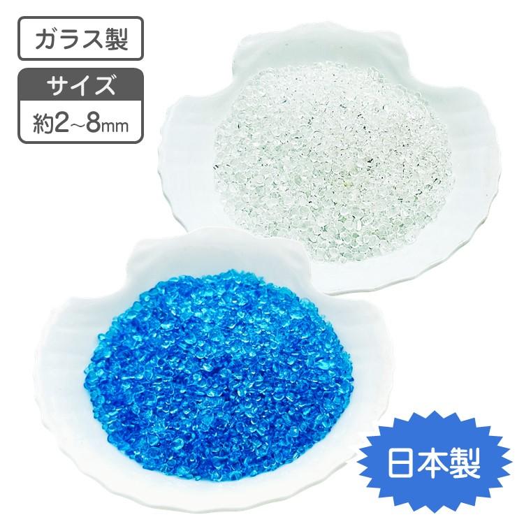 ガラスサンド 500g 日本製 ガラス製 熱帯魚、アクアリウム用品