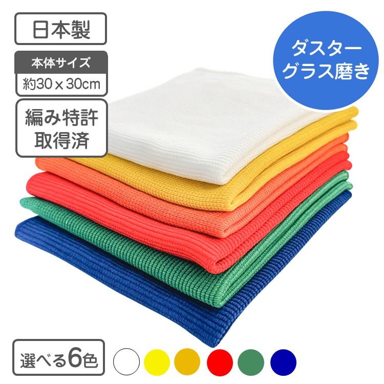 マイクロファイバークロス ダスター 30×30cm 日本製 クロス : グレード