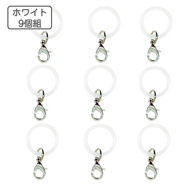 アンブレラマーカー カニカン付き シリコン 3個組×3セット 傘