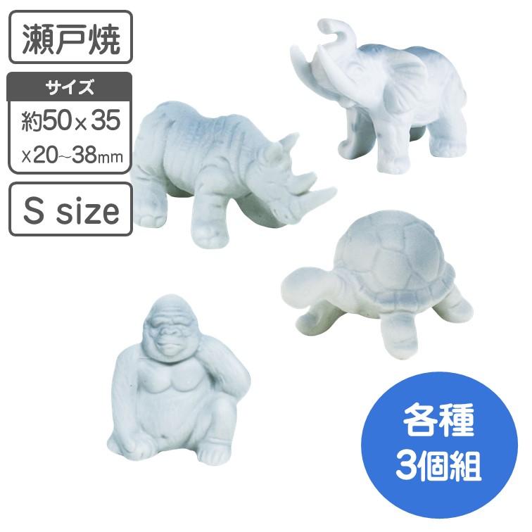 アクアリウム 瀬戸焼 オーナメント Sサイズ 3個組 滅びゆく動物