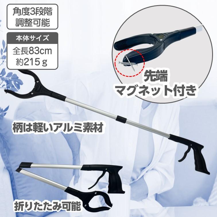 マジックハンド 83cm 軽い アルミ製 折りたたみ式 介護用品 腰痛 妊婦