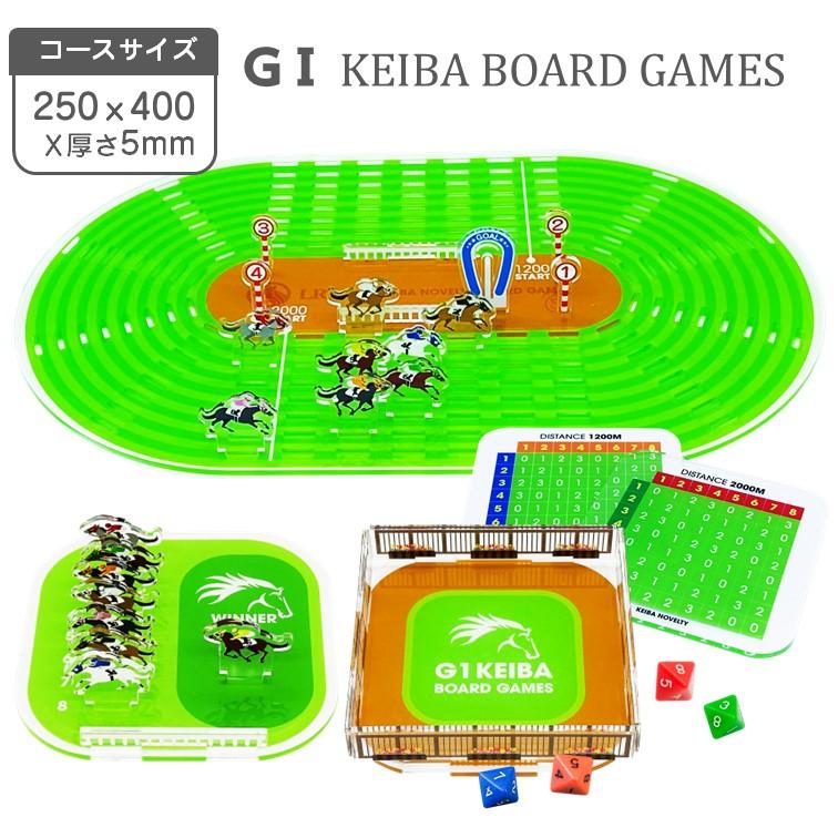 競馬ボードゲーム G1 アクスタ 競馬ゲーム 希少品 豪華 アクリル製 双